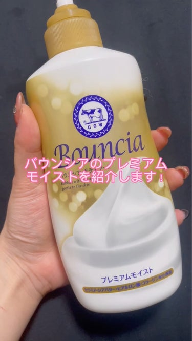 バウンシア ボディソープ ホワイトソープの香り ポンプ付 480ml/Bouncia/ボディソープを使ったクチコミ（3枚目）