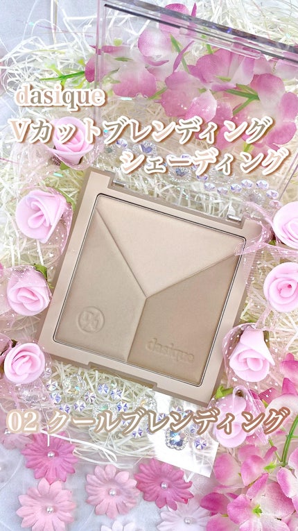 Vカットブレンディングシェーディング/dasique/シェーディングの人気ショート動画