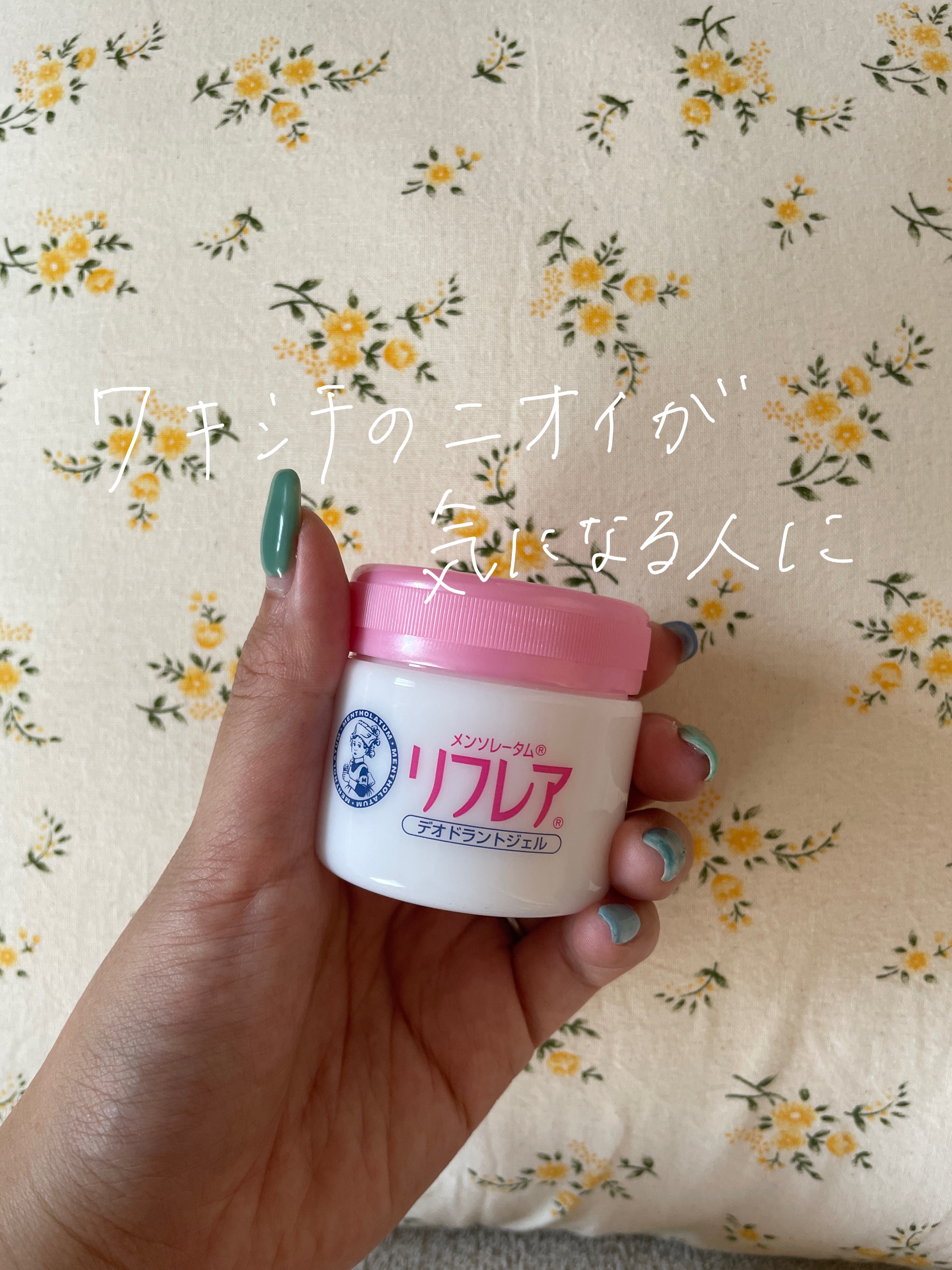 デオドラントジェル/リフレア/デオドラント・制汗剤の動画クチコミ4つ目