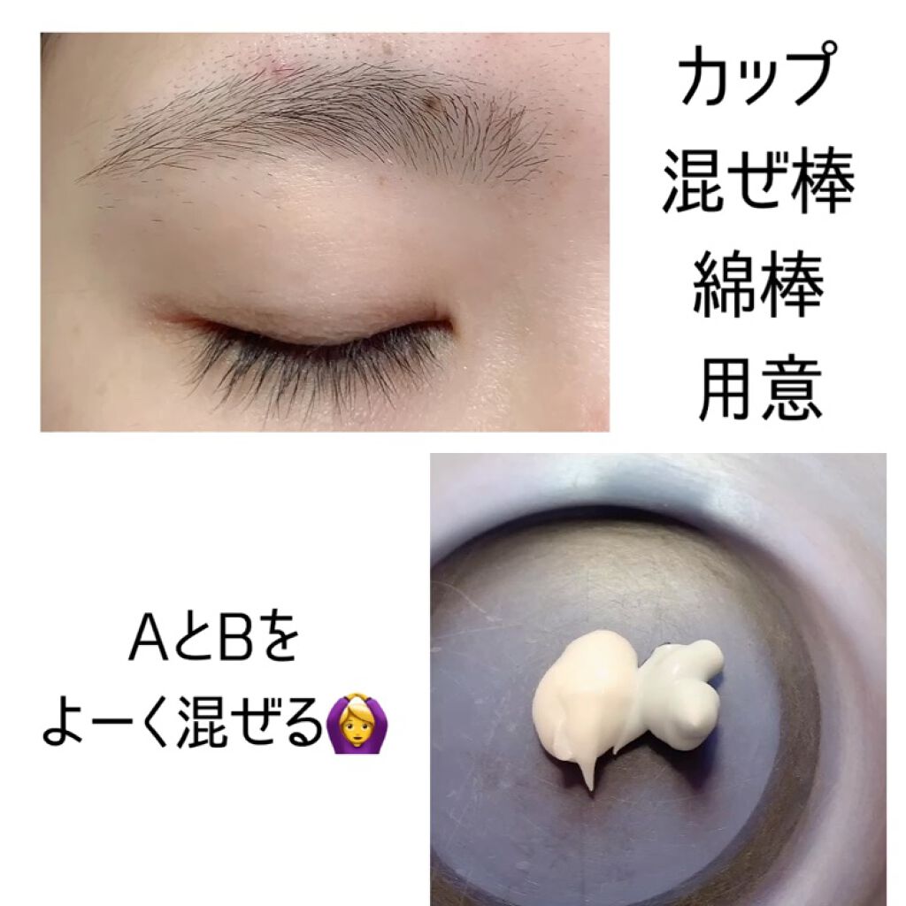 脱色クリーム スピーディー/エピラット/ムダ毛ケアを使ったクチコミ（2枚目）