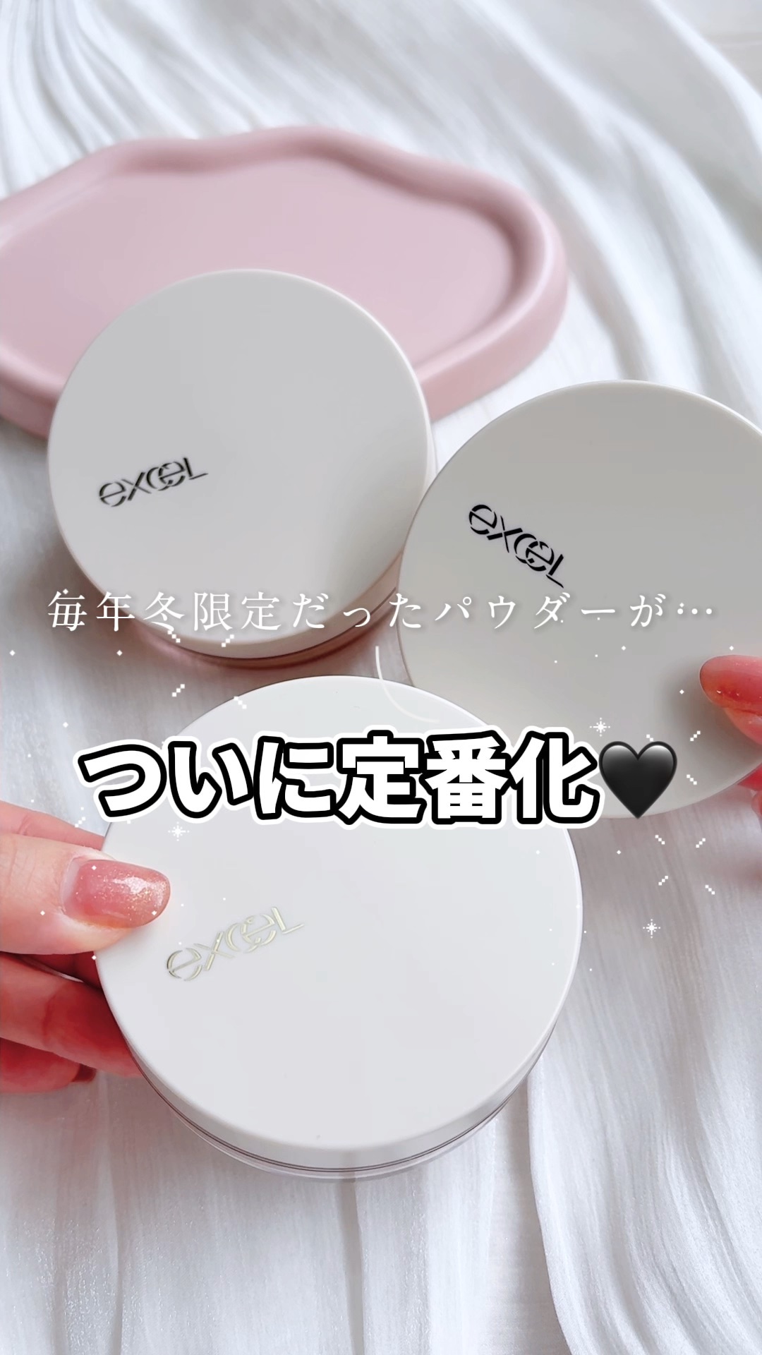 エクストラリッチ セラムインパウダー/excel/ルースパウダーの動画クチコミ3つ目