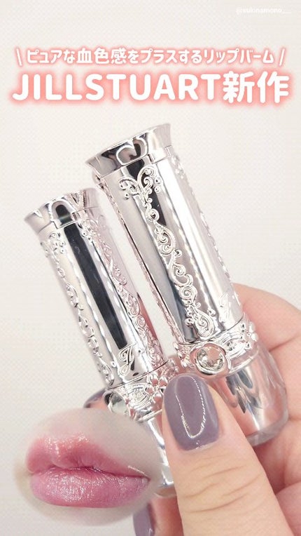 ジルスチュアート リップブロッサム バーム/JILL STUART/口紅の人気ショート動画