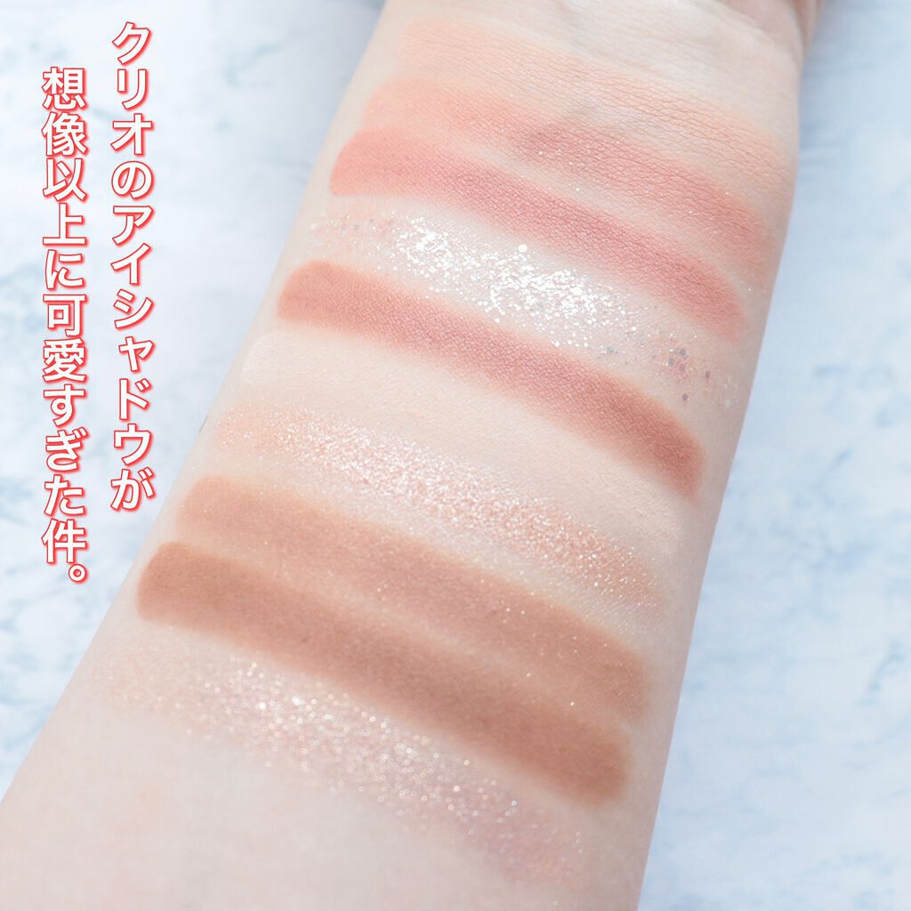 プロ アイ パレット/CLIO/アイシャドウパレットを使ったクチコミ（1枚目）