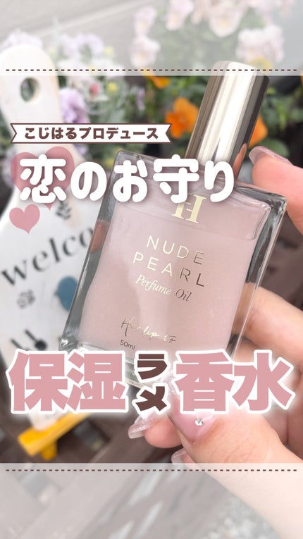 試してみた】パフュームオイル ヌードパール Her lip to BEAUTY 試してみた】パフュームオイル ヌードパール Her lip to BEAUTY