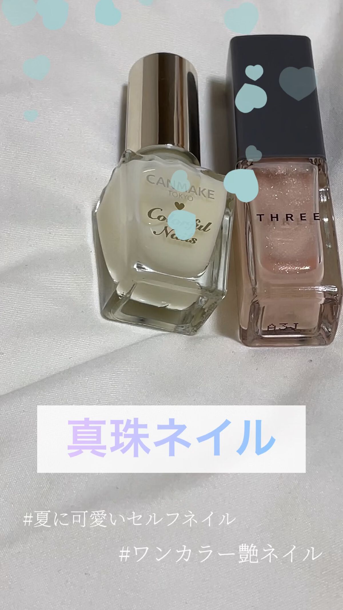 真珠のような艶々ネイルしてみませんか 𓂃 𓈒𓏸


夏に可愛いワンカラーセルフネイルです 🧴 🍋 


┈┈┈┈┈┈┈┈┈┈


・canmake・


🛁 カラフルネイルズ N29 ミルクシロップ


💰 396（税込）ye