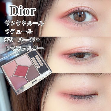 【未使用】Dior　サンククルールクチュール　879 トラファルガー