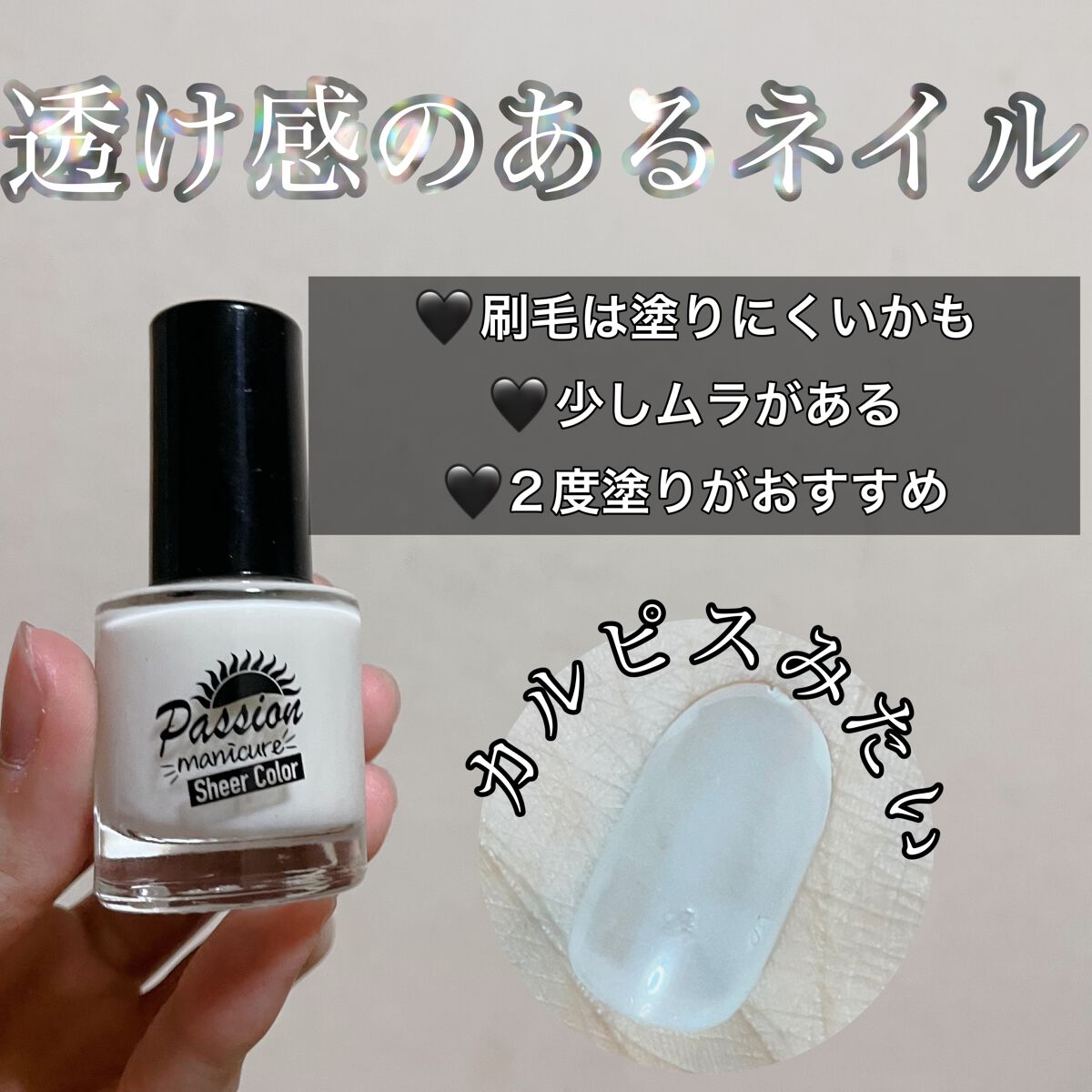 TMパッションマニキュア/キャンドゥ/マニキュアを使ったクチコミ（1枚目）