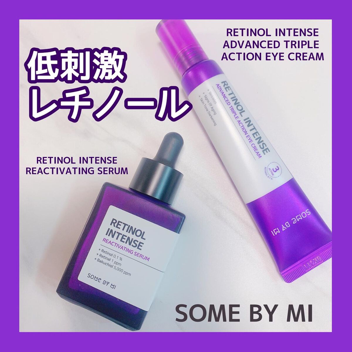 レチノールインテンシブ アドバンスドトリプルアクションアイクリーム/SOME BY MI/アイケア・アイクリームの人気ショート動画
