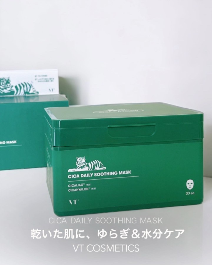 CICA デイリースージングマスク/VT/シートマスク・パックを使ったクチコミ（1枚目）