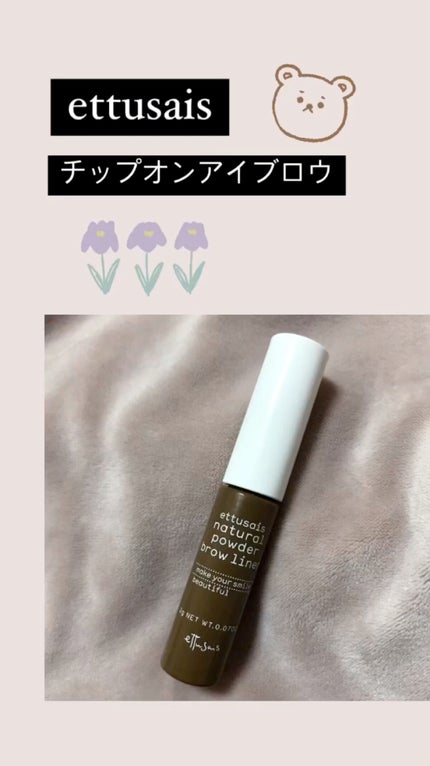 エテュセ チップオン アイブロウ WP/ettusais/パウダーアイブロウの人気ショート動画