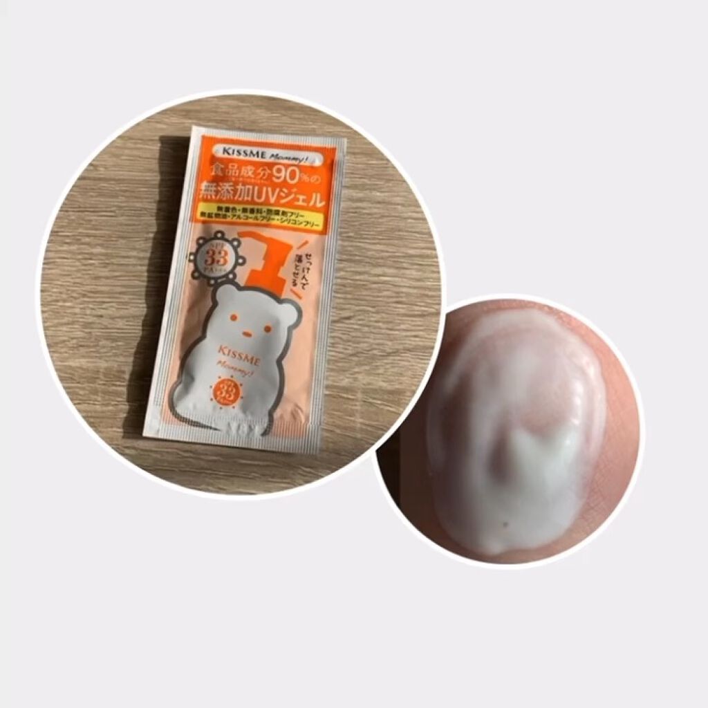 UVマイルドジェルN/マミー/日焼け止めジェルの人気ショート動画