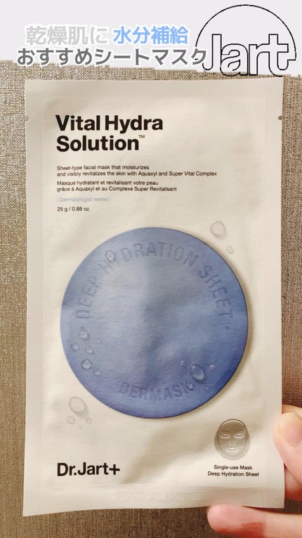 ドクタージャルト ダーマスク ウォータージェット バイタルハイドラソリューション/Dr.Jart+/シートマスク・パックの人気ショート動画