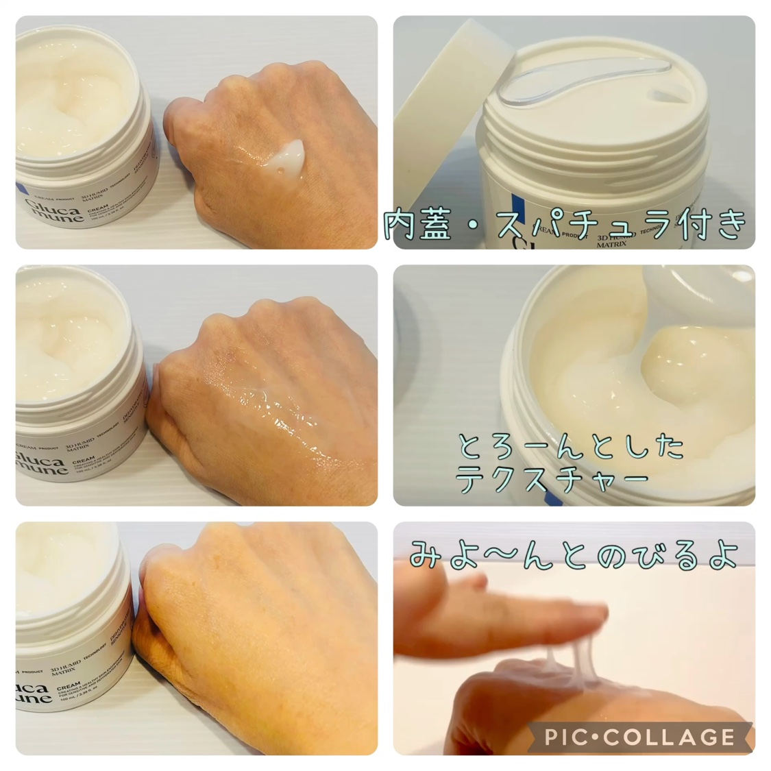 グルカミューンクリーム/VT/フェイスクリームを使ったクチコミ（3枚目）