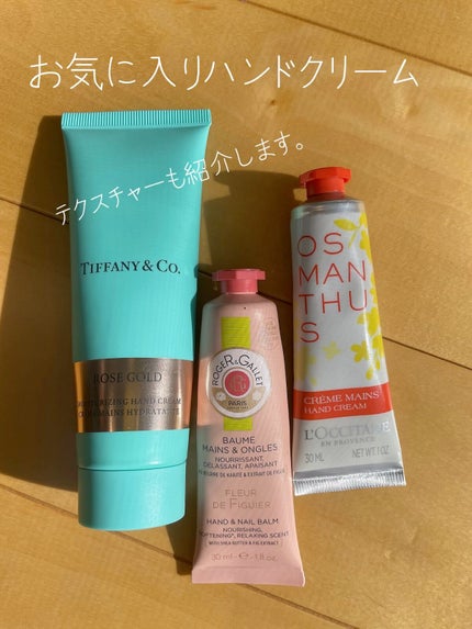 試してみた】ティファニー ローズ ゴールド ハンドクリーム 試してみた】ティファニー ローズ ゴールド ハンドクリーム