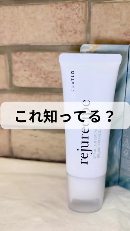 rejurecipe MTSローラーセラム/PESTLO/美容液の人気ショート動画
