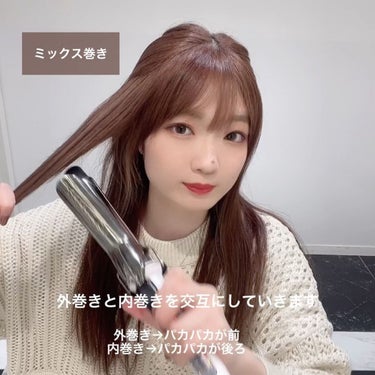 nanamin / 美容師 on LIPS 「巻き方で印象が6変化🤍【ロングヘアの巻き方6選】ロングヘアは楽..」（5枚目）