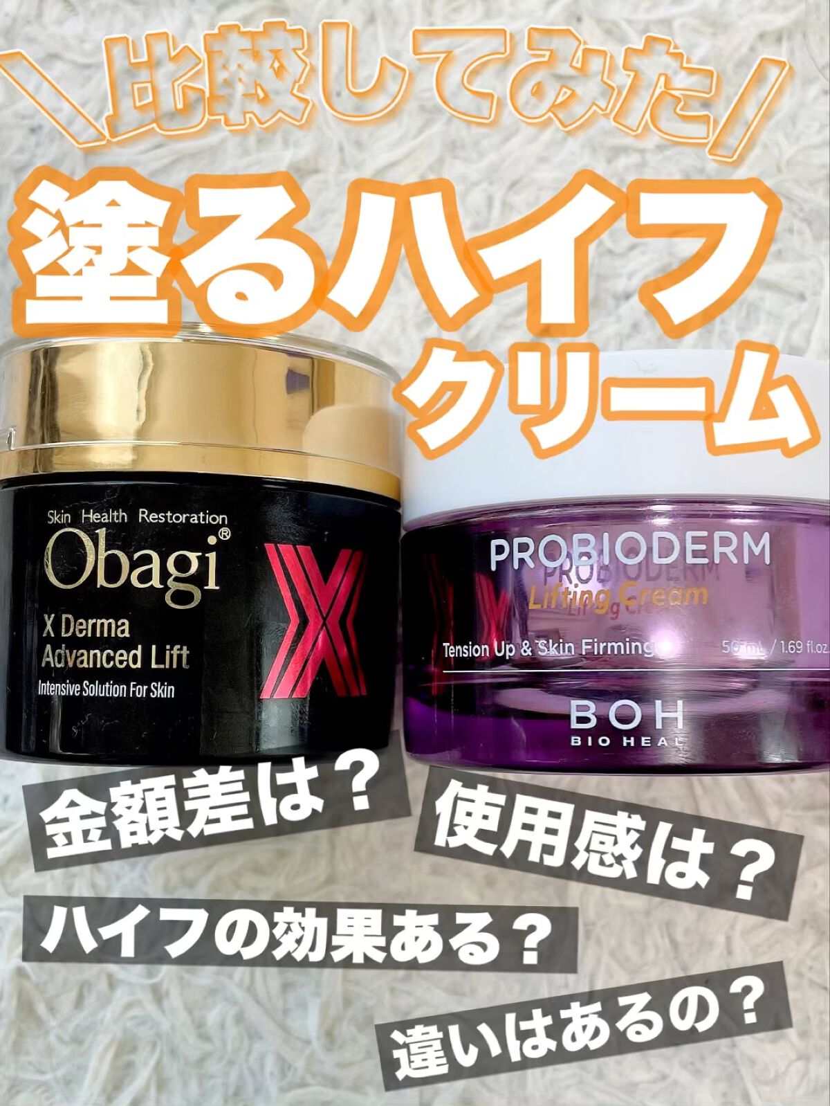 オバジX ダーマアドバンスドリフト/オバジ/フェイスクリームの人気ショート動画