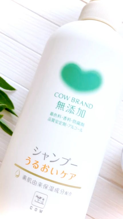 シャンプー・トリートメント しっとり/カウブランド無添加/市販シャンプーの人気ショート動画