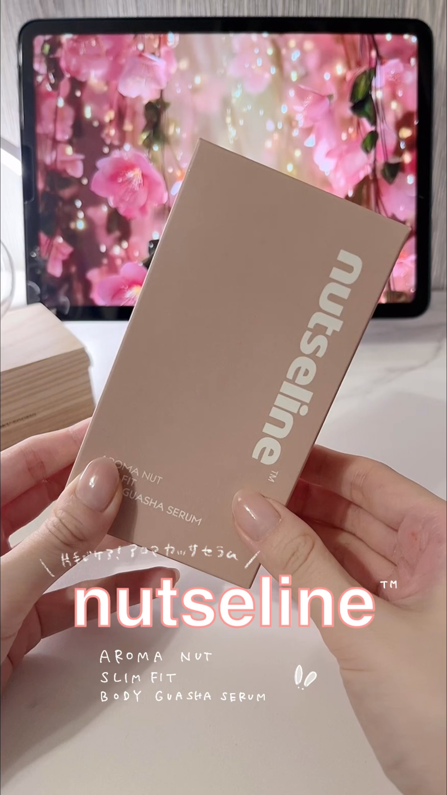 アロマナッツスリムフィットボディカッサセラム/nutseline/美容液を使ったクチコミ（1枚目）
