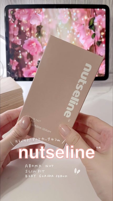 アロマナッツスリムフィットボディカッサセラム/nutseline/美容液の人気ショート動画