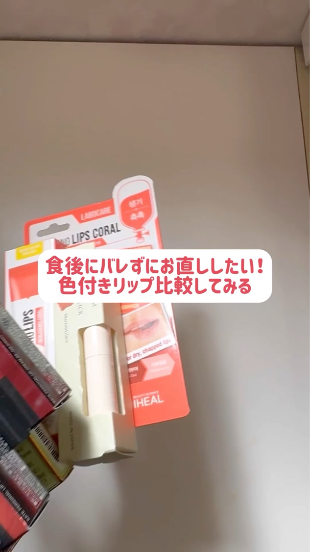 パーソナルリップクリーム/KATE/リップクリームを使ったクチコミ（3枚目）