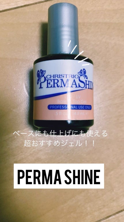 ネイルパーマシャイン/CHRISTRIO/ジェルネイルの人気ショート動画