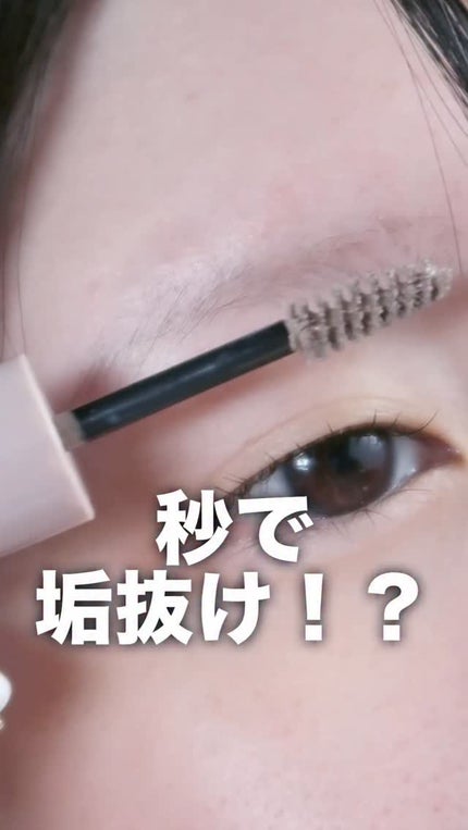 キス うす眉メーカー/KiSS/眉マスカラの人気ショート動画