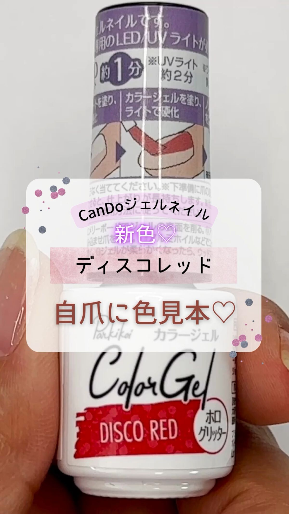 を使ったクチコミ（1枚目）