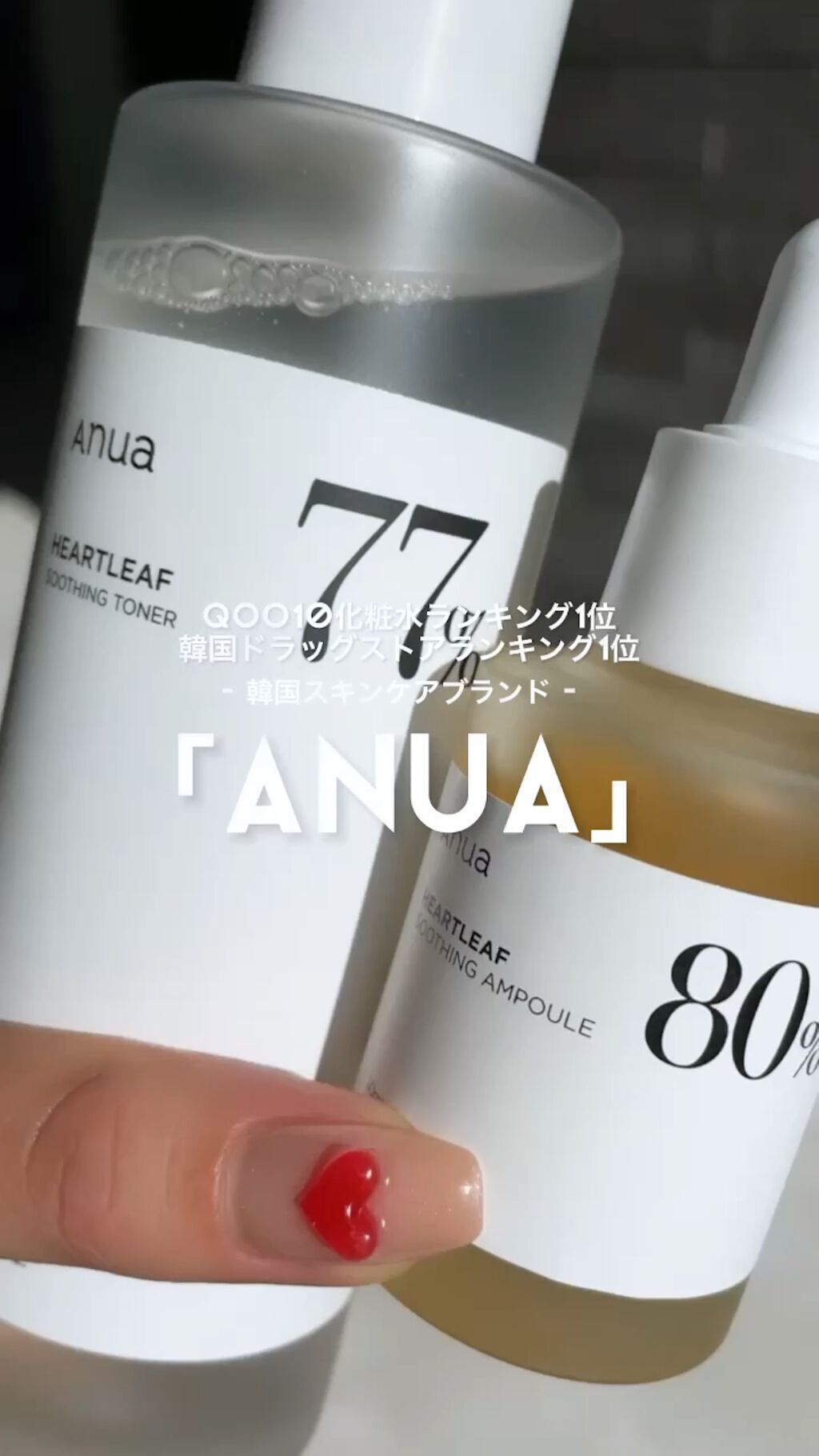 ドクダミ 77 スージングトナー/Anua/化粧水を使ったクチコミ（1枚目）