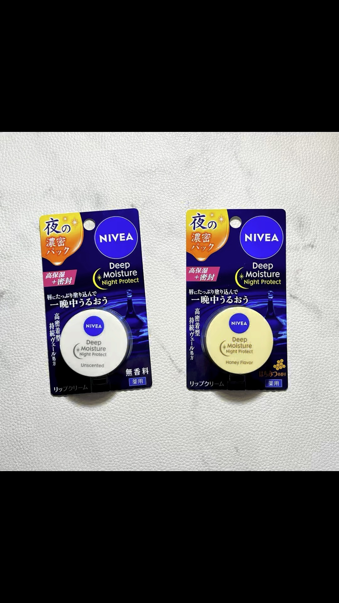 ディープモイスチャーナイトプロテクト　無香料/ニベア/リップマスクを使ったクチコミ（1枚目）