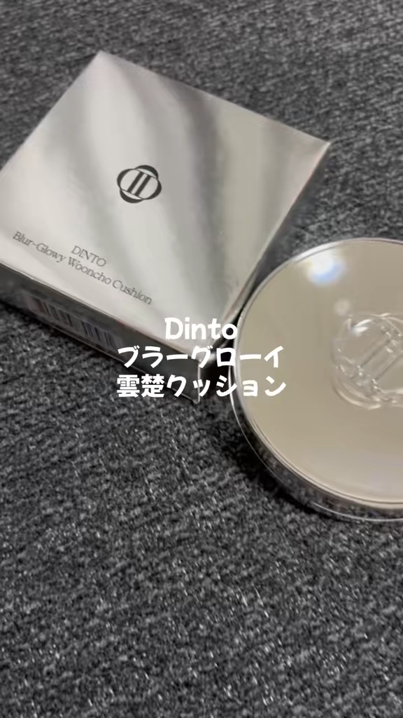 ブラーグローイクッション/Dinto/クッションファンデーションの動画クチコミ3つ目