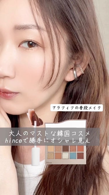 ニューデップスアイシャドウパレット/hince/アイシャドウパレットを使ったクチコミ（1枚目）