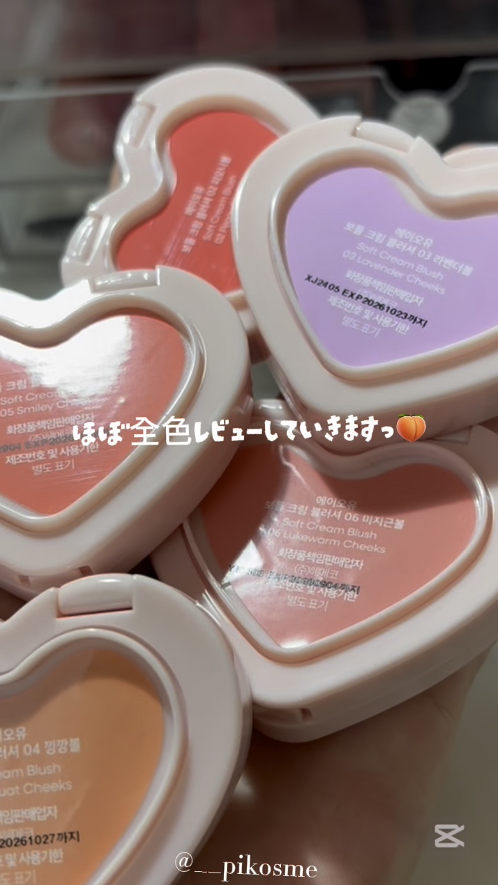 GLOWY CREAM BLUSH/AOU/ジェル・クリームチークを使ったクチコミ（1枚目）