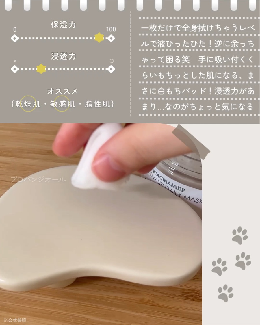 NEOGEN ピールナイアシングロウアップデイリーマスクのクチコミ「［ #マスクパッド ］


🌱 リアルナイアシンアミドグローアップデイリーマスク
     #.....」（3枚目）