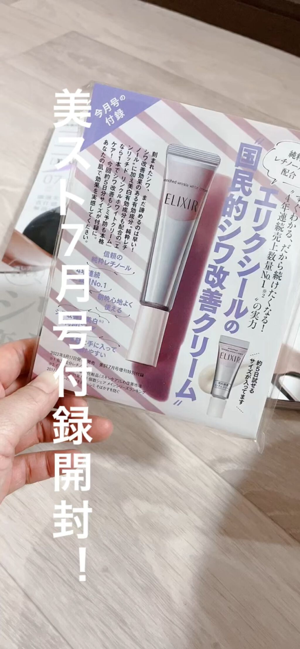 全品最安値に挑戦 エリクシール ホワイト エンリッチド リンクル