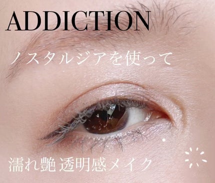 アディクション ザ アイシャドウ パール/ADDICTION/単色アイシャドウの人気ショート動画