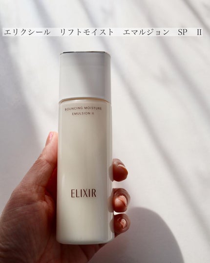リフトモイスト エマルジョン SP/エリクシール/乳液の人気ショート動画