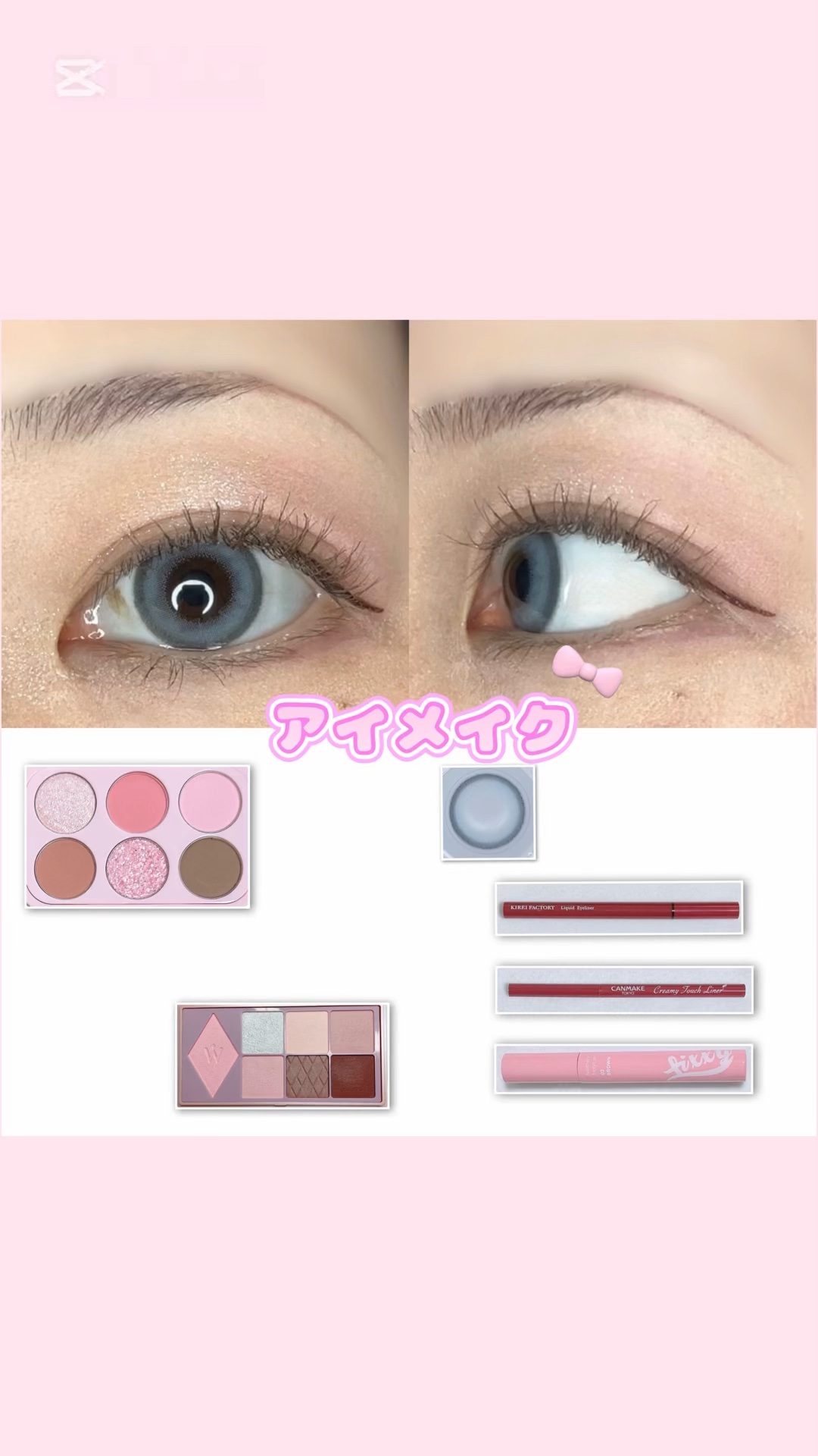 キレイファクトリー リキッドアイライナー/KIREI FACTORY/リキッドアイライナーを使ったクチコミ（1枚目）