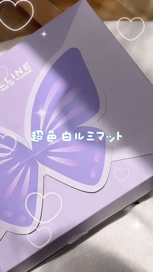「メイベリン SPステイ ルミマット ファンデーション」から新色が登場！
———————————
SPステイ ルミマット リキッド ファンデーション
N01
C05
———————————
軽い付け心地で崩れにくい夏の定番ファンデなこちら！