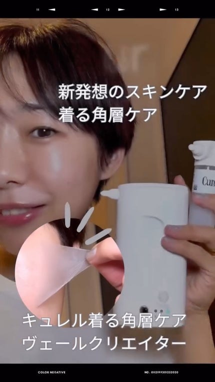 試してみた】キュレル ヴェールクリエイターの効果・肌質別の 試してみた】キュレル ヴェールクリエイターの効果・肌質別の