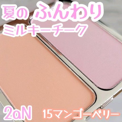 デュアルチーク/2aN/パウダーチークの人気ショート動画