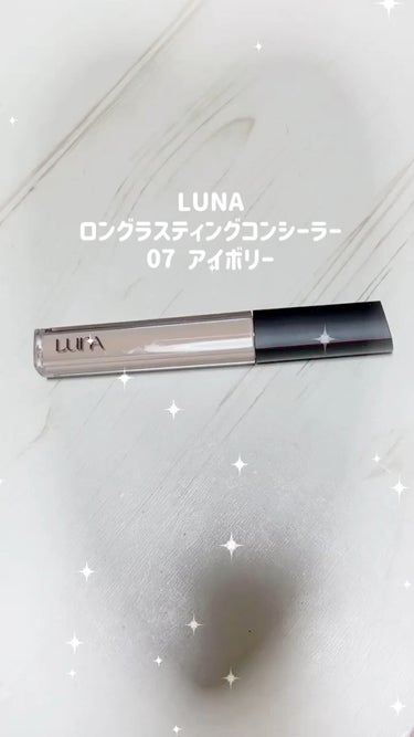 LUNA ロングラスティングチップコンシーラー/SPF34 PA++

0.7 アイボリー

ほくろ除去の跡を隠したくて購入してみました！
カバー力がとてもあるのと、崩れ方が汚くないのがよかったです！！