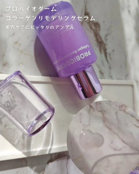 プロバイオダーム タイトニング コラーゲンセラム/BIOHEAL BOH/美容液を使ったクチコミ（2枚目）