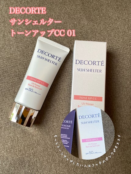 サンシェルター トーンアップCC/DECORTÉ/CCクリームの人気ショート動画