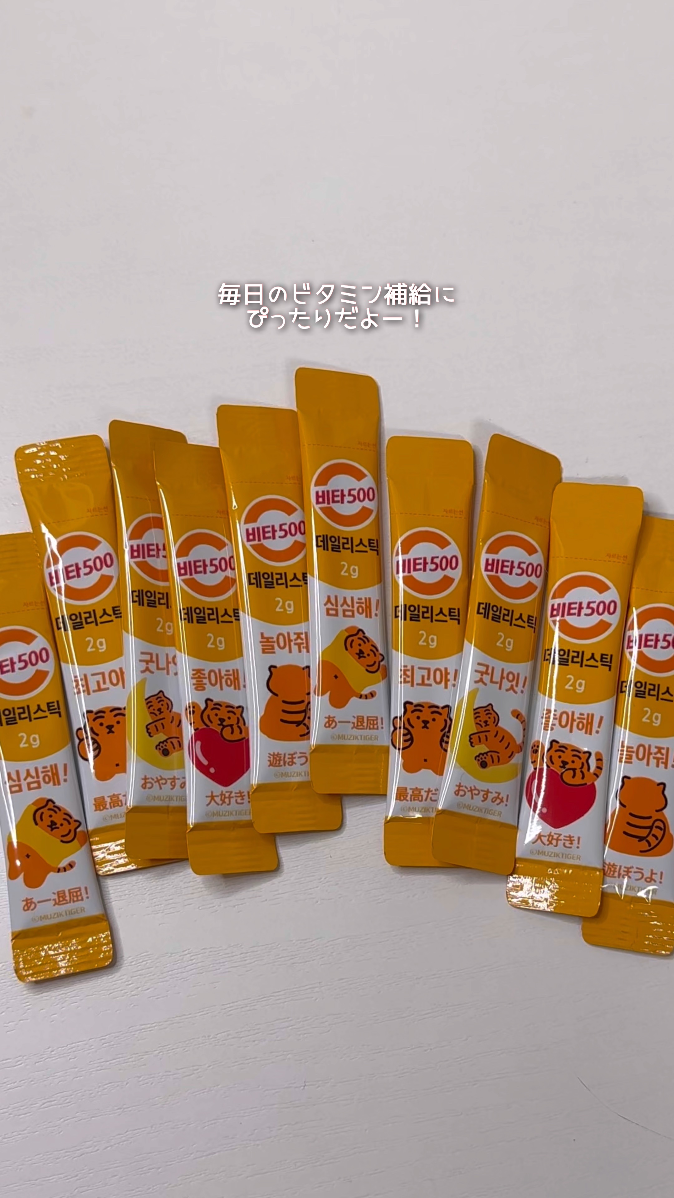 Kwangdong ビタ500デイリースティック/Kwangdong/美容サプリメントの動画クチコミ2つ目