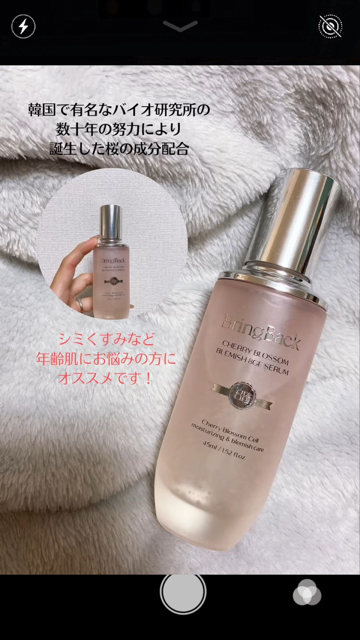 チェリーブロッサムブレミッシュ８GFセラム/Bring Back/化粧水を使ったクチコミ（1枚目）