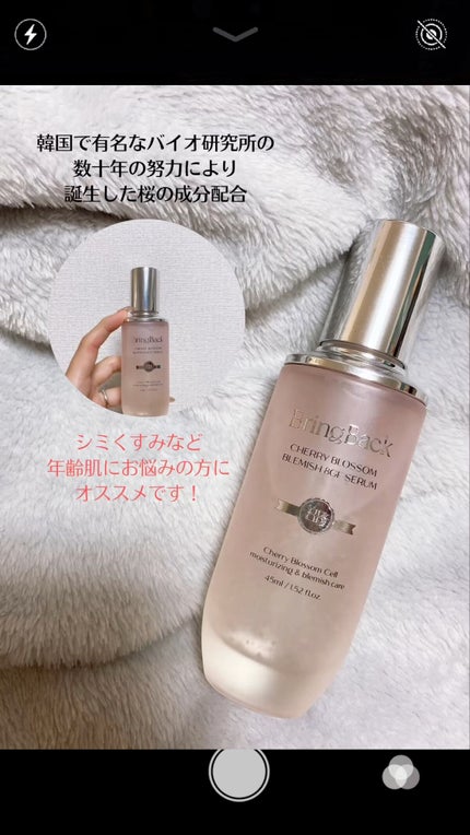 チェリーブロッサムブレミッシュ8GFセラム/Bring Back/化粧水の人気ショート動画