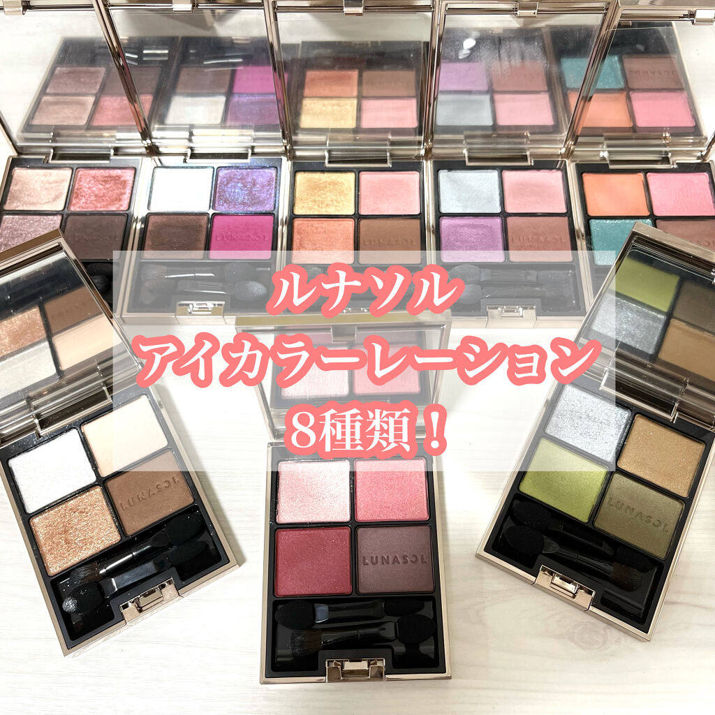 『手持ちのルナソル、アイカラーレーション8種類！！！』
最初から
02 ディープローズクウォーツ
03 バタフライウィング
11 サヴェージローズ
12 ブリージーハーブ
EX11 スーク
EX12 フローレスクラリティ
EX13 モダンア