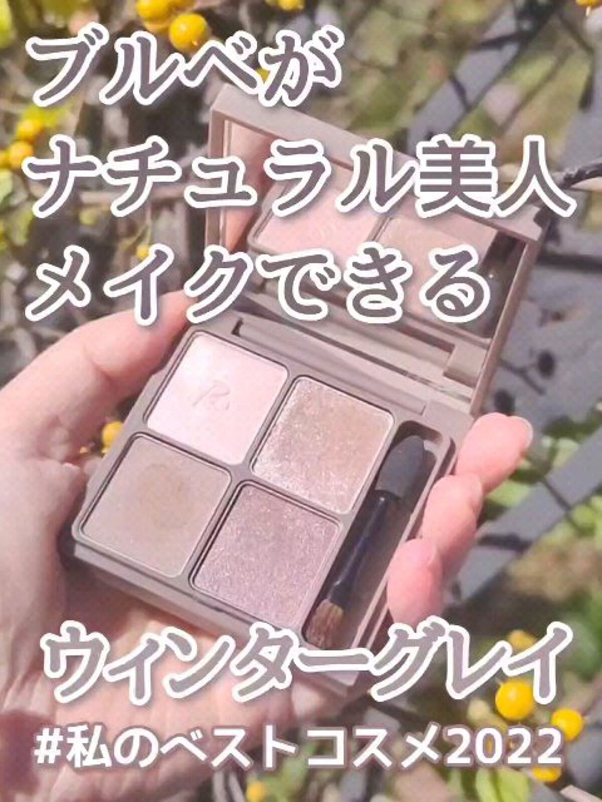 インザミラーアイパレット/Ririmew/アイシャドウパレットを使ったクチコミ（1枚目）