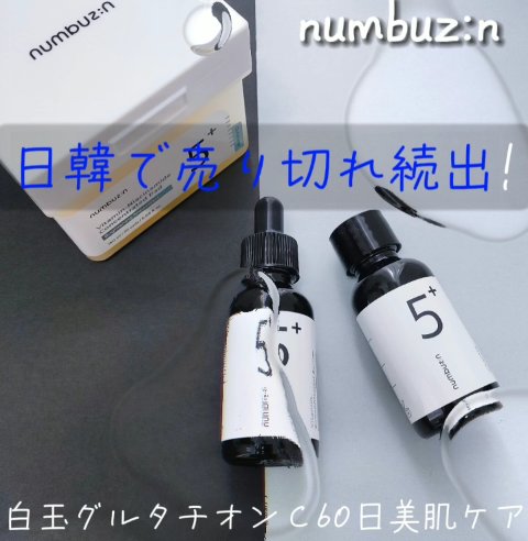 5番 白玉グルタチオンＣフィルムパッド/numbuzin/トナーパッドを使ったクチコミ（2枚目）
